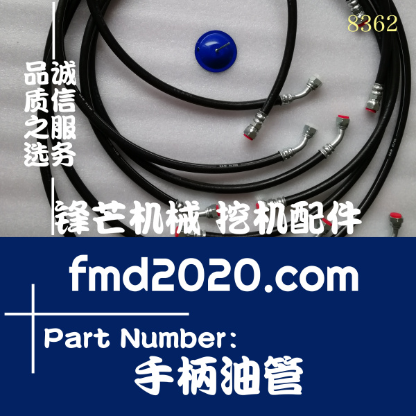 挖掘机液压维修配件沃尔沃EC200B，210B手柄油管(图1)