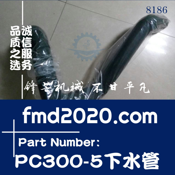 挖掘机水管油管气管小松挖机PC300-5下水管