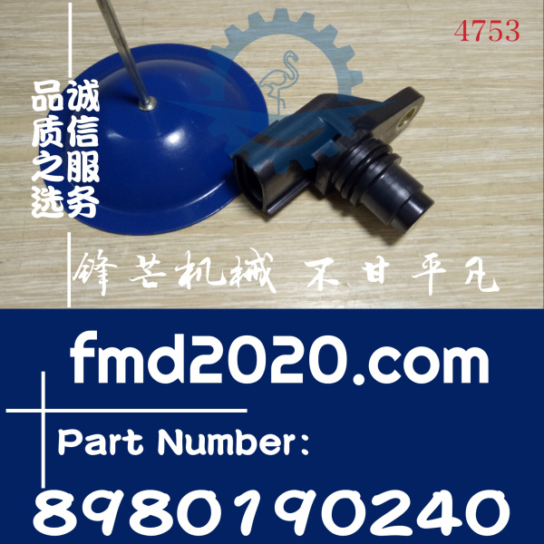 挖掘机感应器电磁阀继电器五十铃曲轴位置传感器8-98019024-0，89