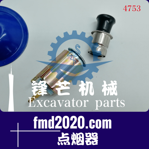 锋芒机械挖掘机配件大全通用挖掘机点烟器12V24V