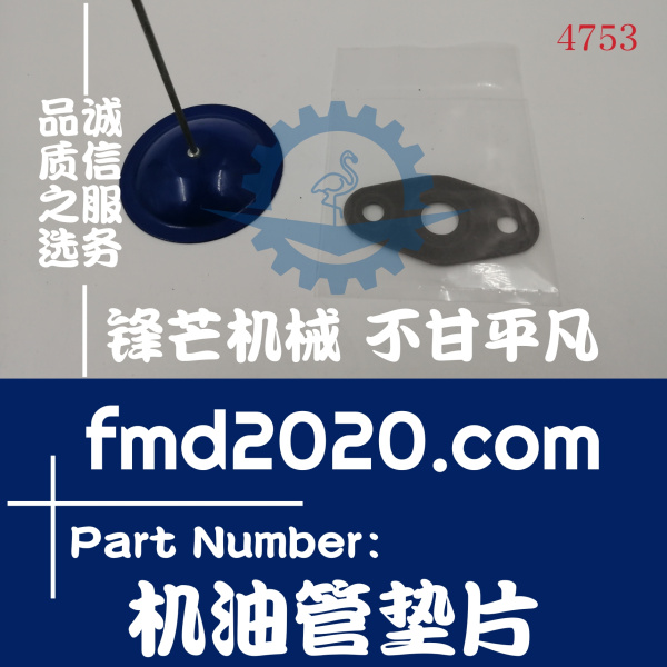 工程机械及三菱发动机维修D06FRC增压器机油管垫片