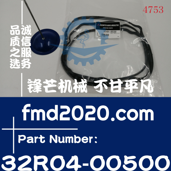 三菱发动机维修D06FRC摇臂盖垫圈32R04-00500