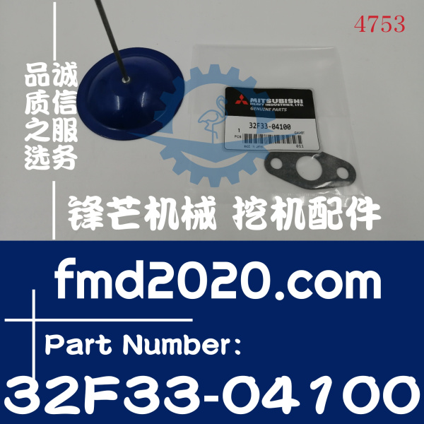 三菱发动机维修D06FRC涡轮增压器机油管垫片32F33-04100