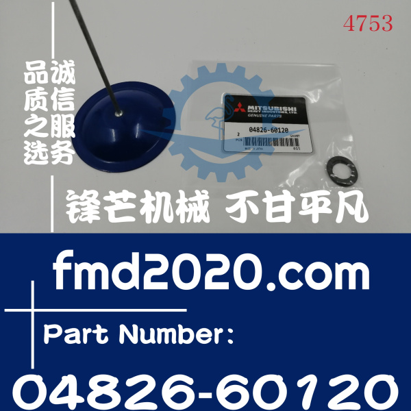 三菱发动机维修D06FRC燃油滤芯密封圈04826-60120