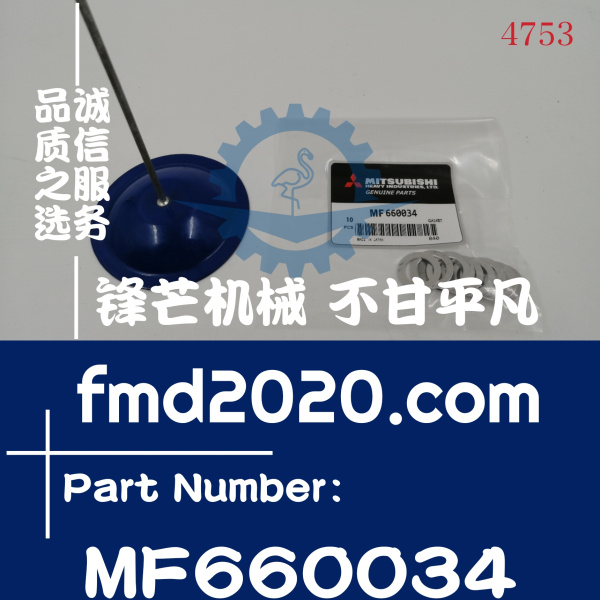 港口设备三菱发动机维修D06FRC曲轴箱垫片MF660034