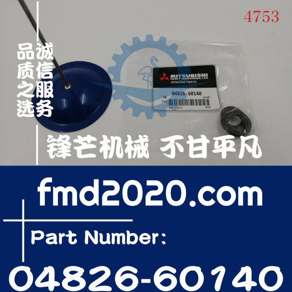 三菱发动机维修D06FRC喷油器垫片04826-60140