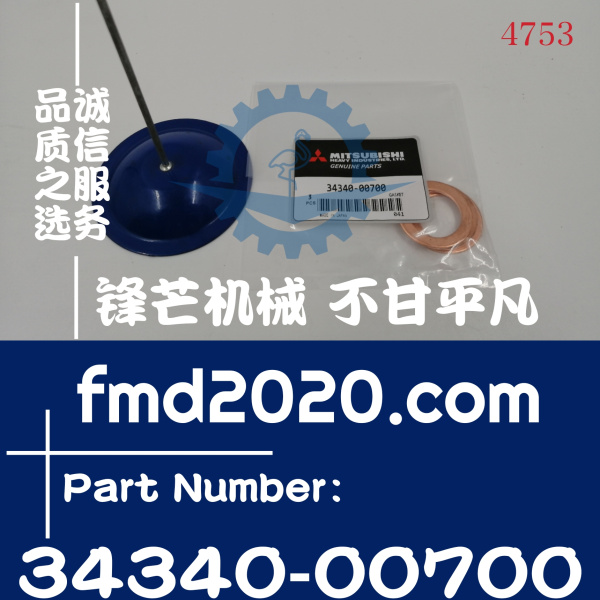 三菱发动机维修D06FRC机油管垫片34340-00700