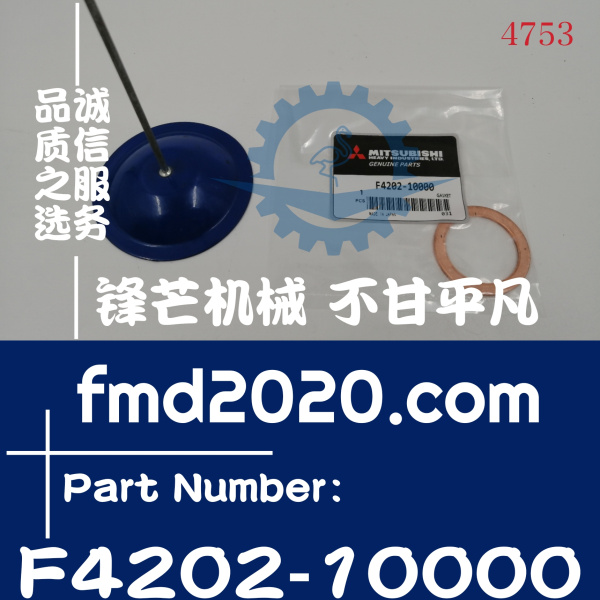 三菱发动机维修D06FRC发动机垫片F4202-10000(图1)