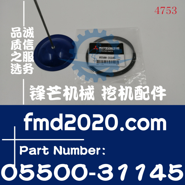 三菱发动机维修D06FRC发动机O形圈05500-31145