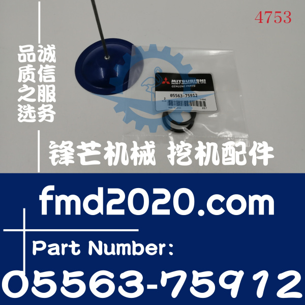 三菱发动机大修D06FRC发动机O形圈05563-75912(图1)