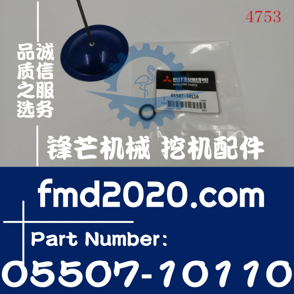 三菱发动机大修D06FRC发动机O形圈05507-10110