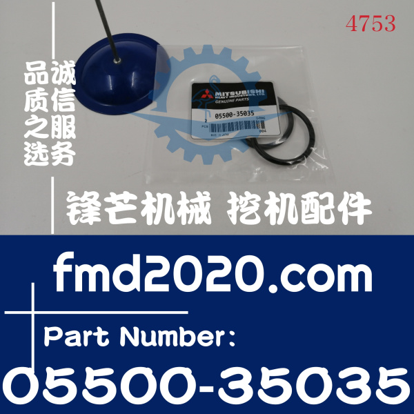 三菱发动机大修D06FRC发动机O形圈05500-35035