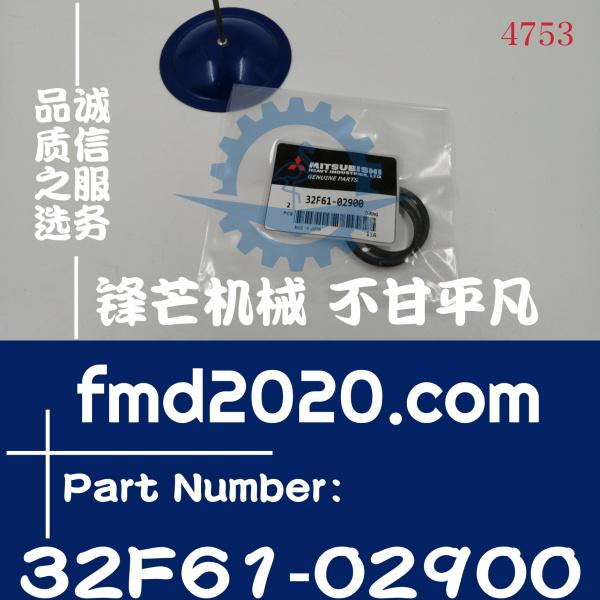 三菱发动机大修D06FRC发动机O形圈32F61-02900(图1)