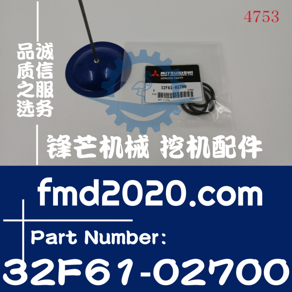 三菱发动机大修D06FRC发动机O形圈32F61-02700