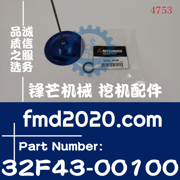 三菱发动机大修D06FRC发动机O形圈32F43-00100