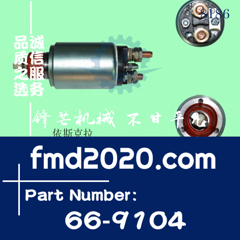 启动马达磁力开关0331402005，0331402208，66-9104，7-739电压24(图1)