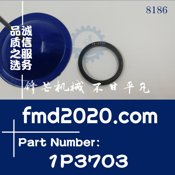 锋芒机械卡特工程机械油封密封件IP-3703，IP3703(图1)