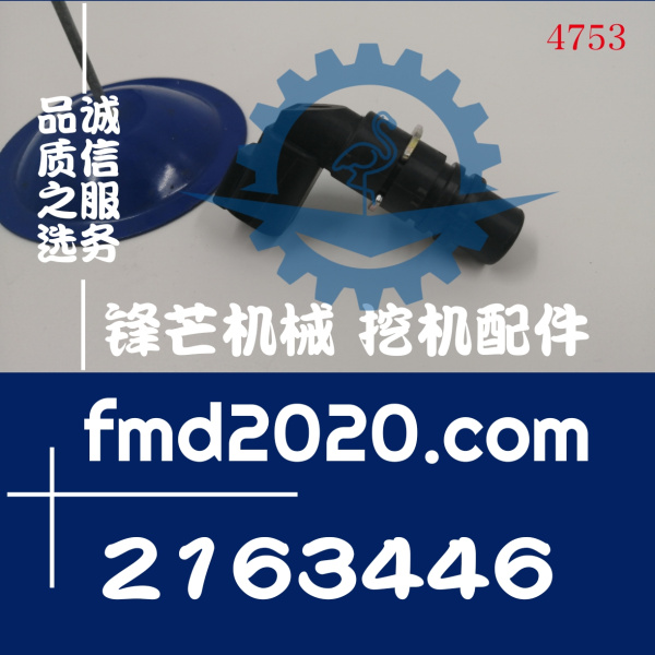 卡特彼勒工程机械电器件转速传感器216-3446，2163446