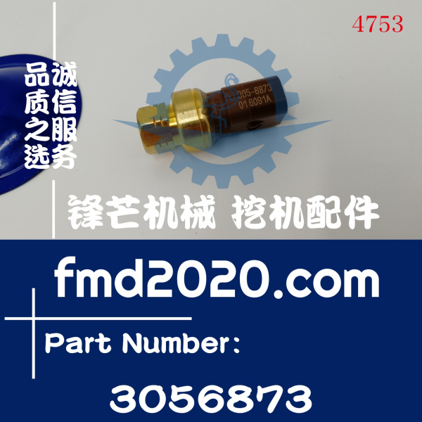 卡特E320D2，323D2，C7.1油水分离器座压力传感器305-6873，30568(图1)