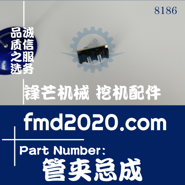 供应挖掘机配件小松PC220-7，6D102高压油管管夹总成(图1)