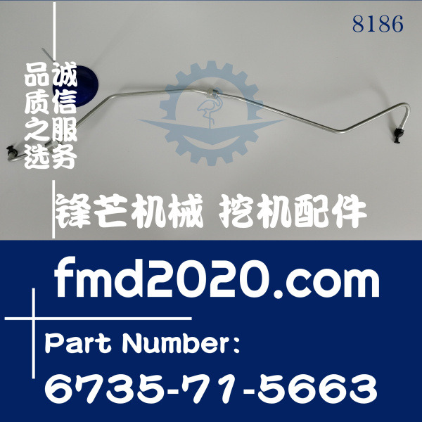 供应挖掘机高压油管小松PC220-7，6D102高压油管6735-71-5663