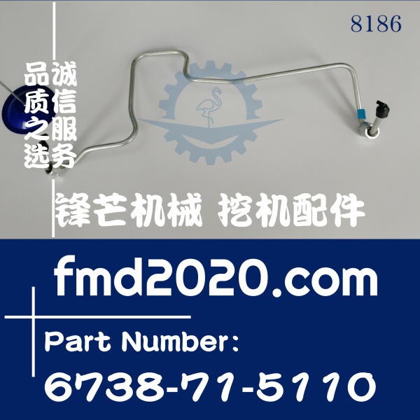 供应挖掘机高压油管小松PC220-7，6D102高压油管6738-71-5110(图1)