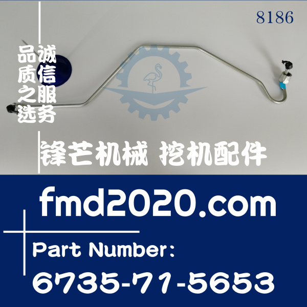 供应挖掘机高压油管小松PC220-7，6D102高压油管6735-71-5653(图1)