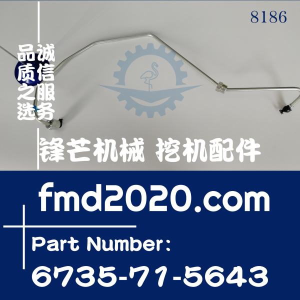 供应挖掘机高压油管小松PC220-7，6D102高压油管6735-71-5643