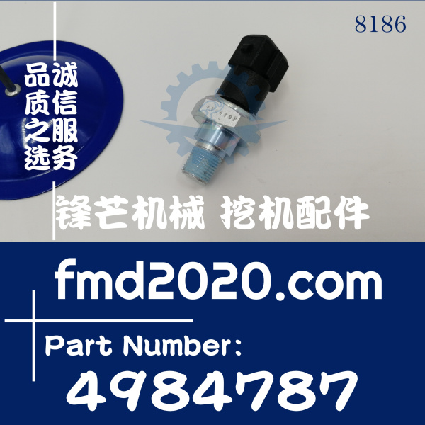 供应工程机械电器件康明斯B3.3机油压力传感器4984787