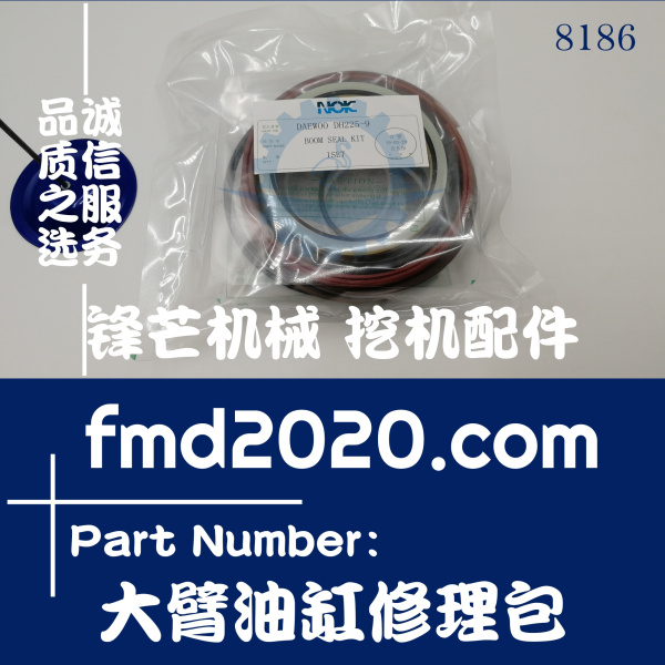 港口设备斗山挖掘机油封DH225-9大臂油缸修理包