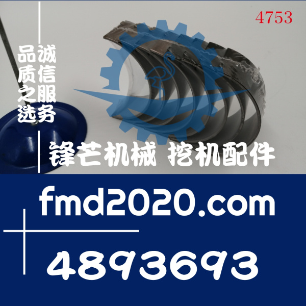 叉车装载机配件小松4D102连杆瓦4893693对口