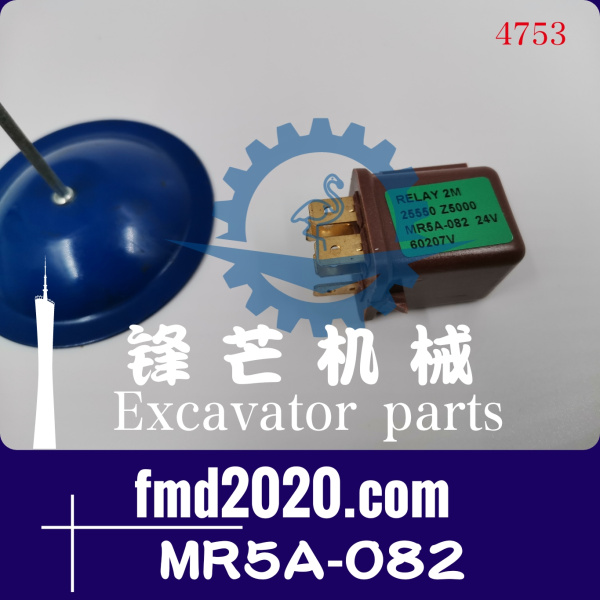 挖掘机电器件24V六脚继电器25550-Z5000，MR5A-082