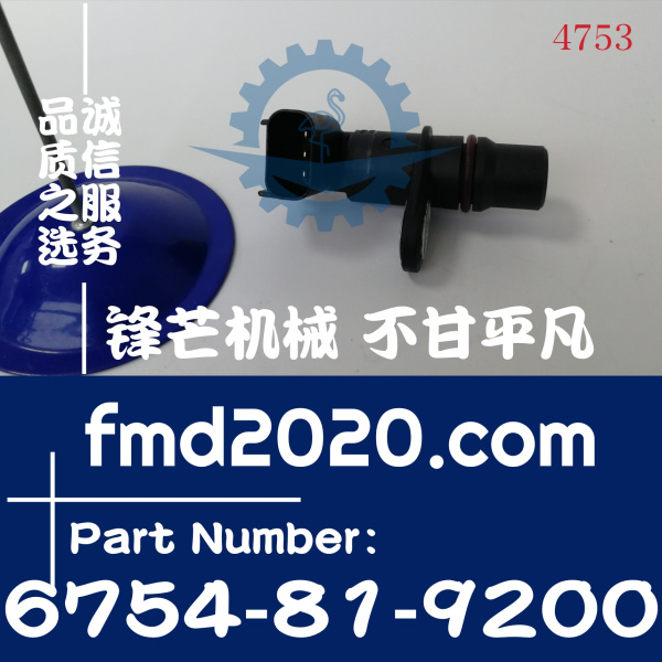 小松SAA4D107E，SAA6D107E，SAA6D114E转速传感器6754-81-9200(图1)