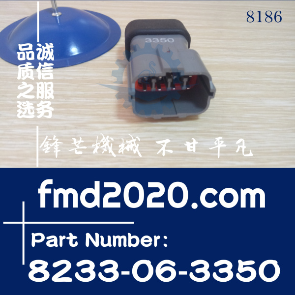 小松PC220LC-8，PC350-8，PC300-8，PC130-8二极管8233-06-3350