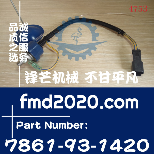 小松6D140，6D125，SA12V140E，SA12V170E空滤传感器7861-93-1420(图1)