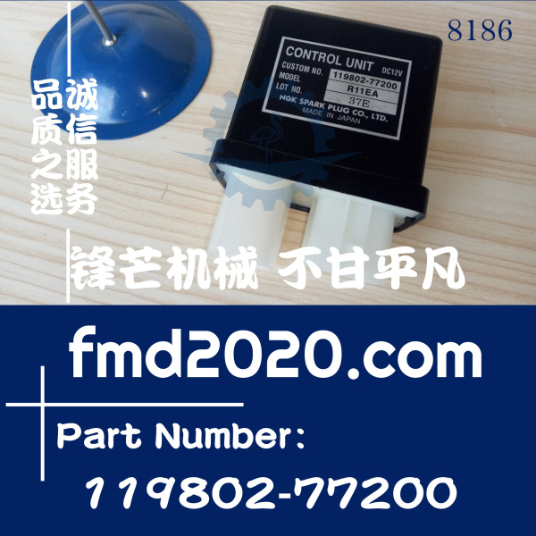 现货供应洋马发动机继电器119802-77200型号R11RA电压12V(图1)