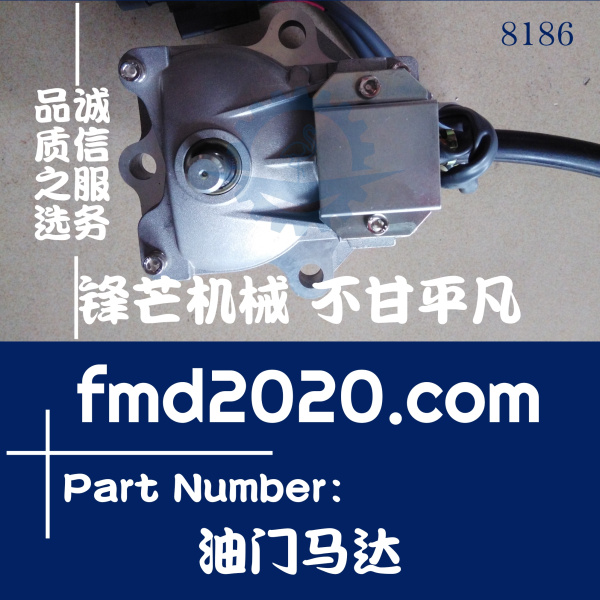 现货供应挖掘机油门电机小松PC360-7，PC200-7油门马达(图1)