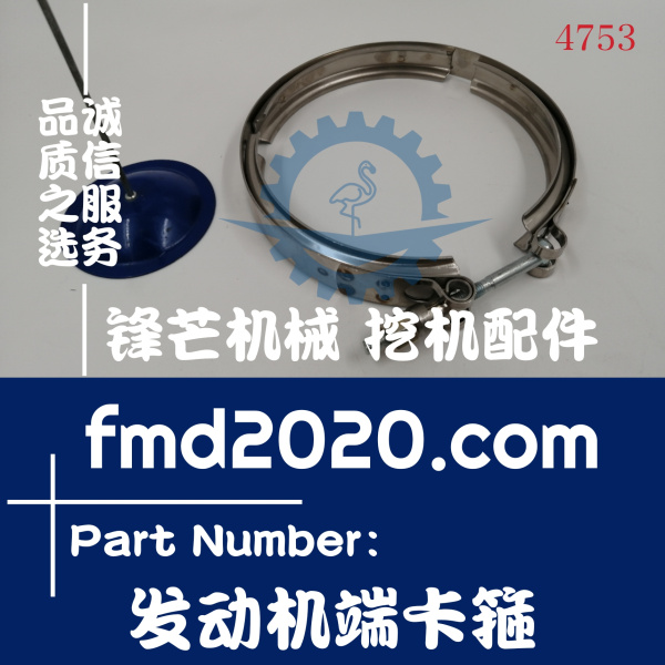 现货供应卡特345D，349D，C13增压器进气口接发动机端卡箍(图1)