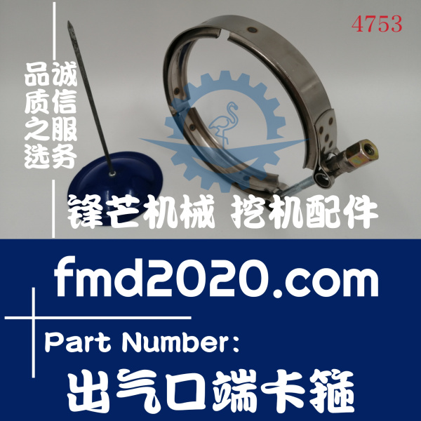 现货供应卡特345D，349D，C13增压器出气口端卡箍(图1)
