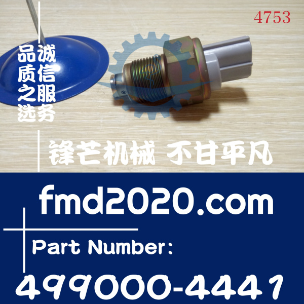 五十铃汽车配件6SD1，6HK1共轨压力传感器499000-4441，180220012