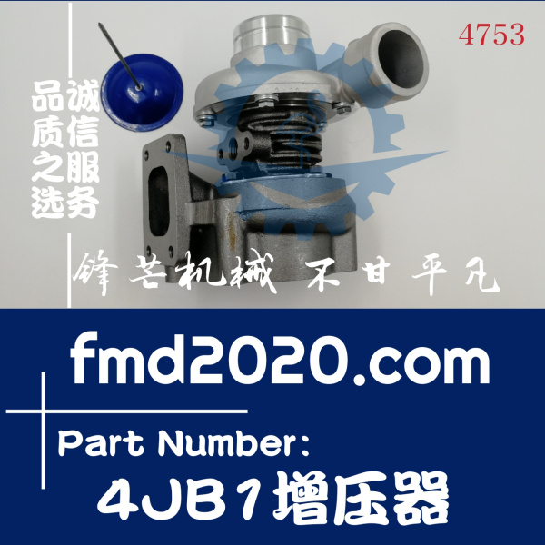 广州锋芒机械五十铃发电机组4JB1增压器(图1)