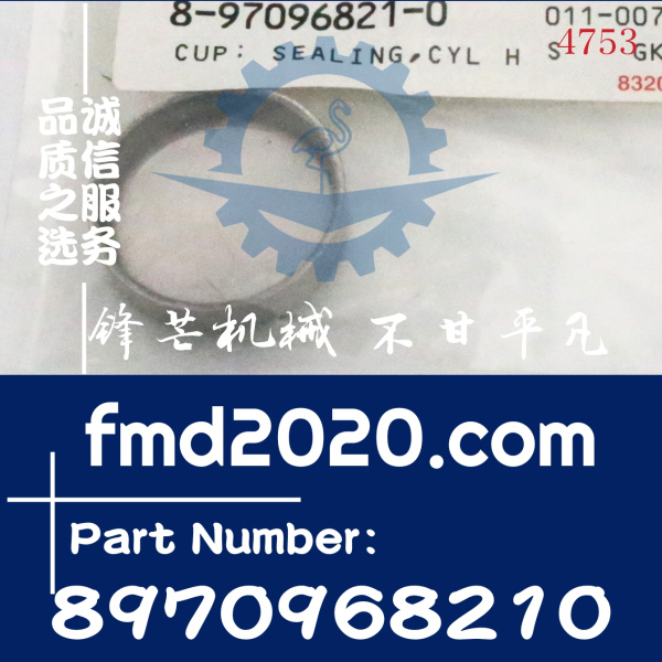 五十铃700P气缸盖密封环8-97096821-0，8970968210(图1)