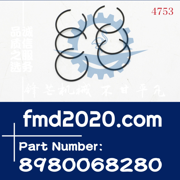 五十铃700P 发动机配件活塞销环8-98006828-0，8980068280(图1)