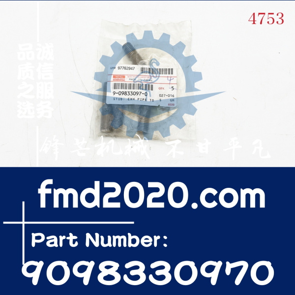 五十铃6WG1，6HK1发动机螺栓9-09833097-0，9098330970(图1)