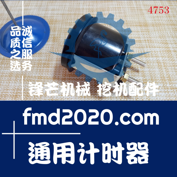 沃尔沃挖掘机配件EC210B，240B，290B通用计时器(图1)