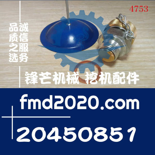 沃尔沃挖机配件EC210B，240B，290B油底壳放油阀20450851