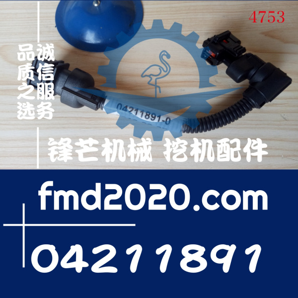 沃尔沃挖机EC210B, EC240B, EC290B机油压力传感器转换线22662214