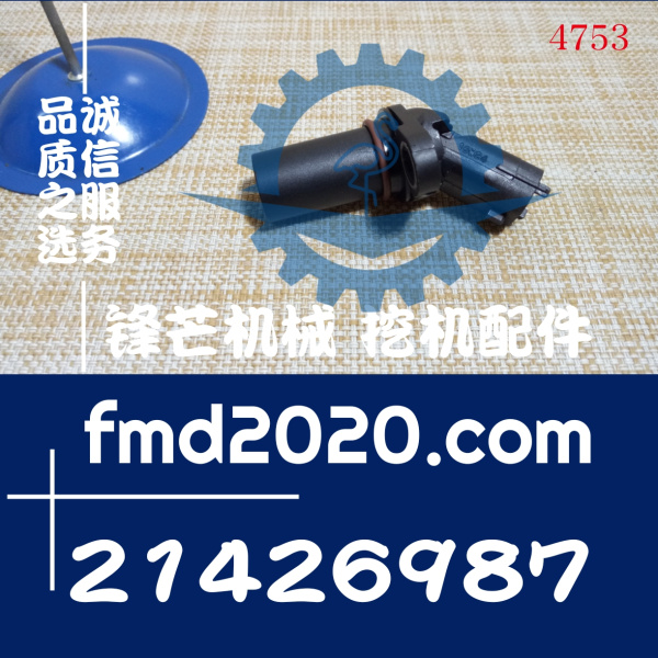 沃尔沃VOLVO挖掘机EC380D，480D，700B转速传感器20513343，21426(图1)