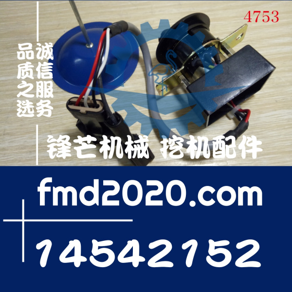 沃尔沃VOLVO挖掘机EC210B，240B，290B油门旋钮油门旋钮14542152(图1)