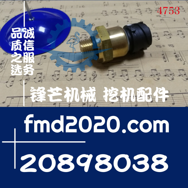 沃尔沃TWD1643GE，TWD1653GE，TWD1663GE传感器20886108，2089803(图1)